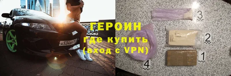 Героин VHQ Туймазы