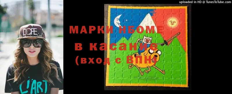 Марки N-bome 1,5мг  даркнет какой сайт  Туймазы 